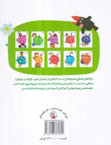 ترانه های فندقی بالش رنگی